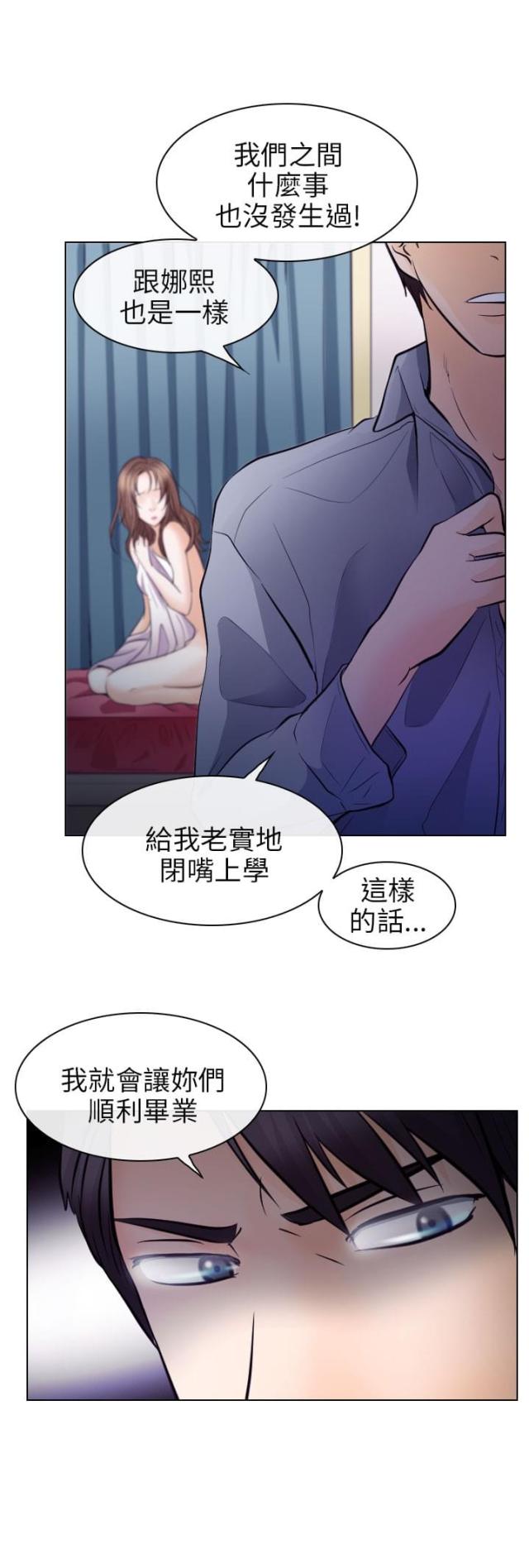 教授的指导漫画漫画,第25话1图