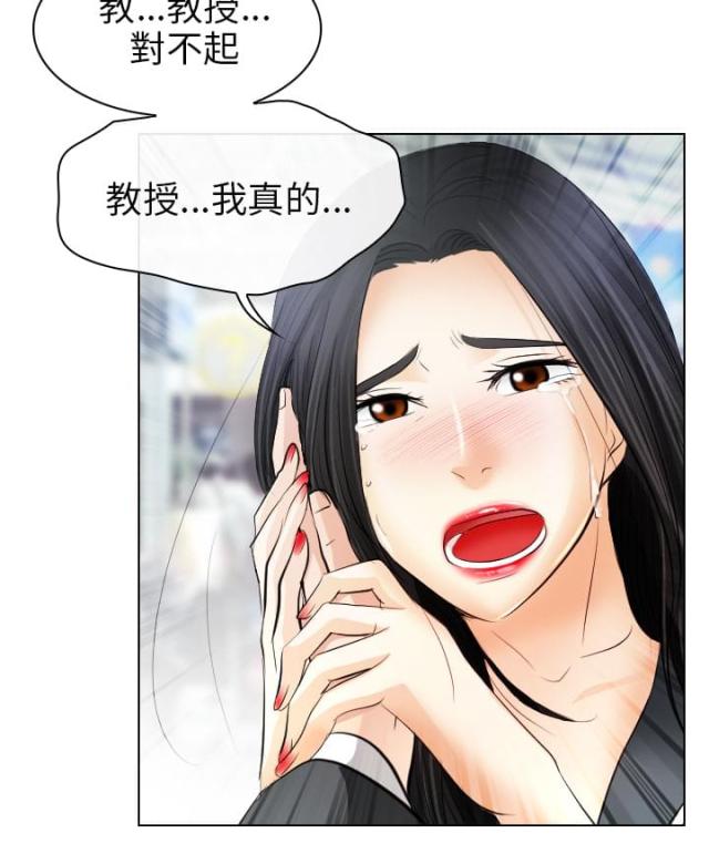 教授的愿望漫画,第57话2图