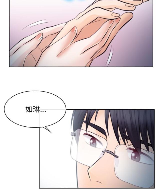 教授的秘密漫画,第35话1图