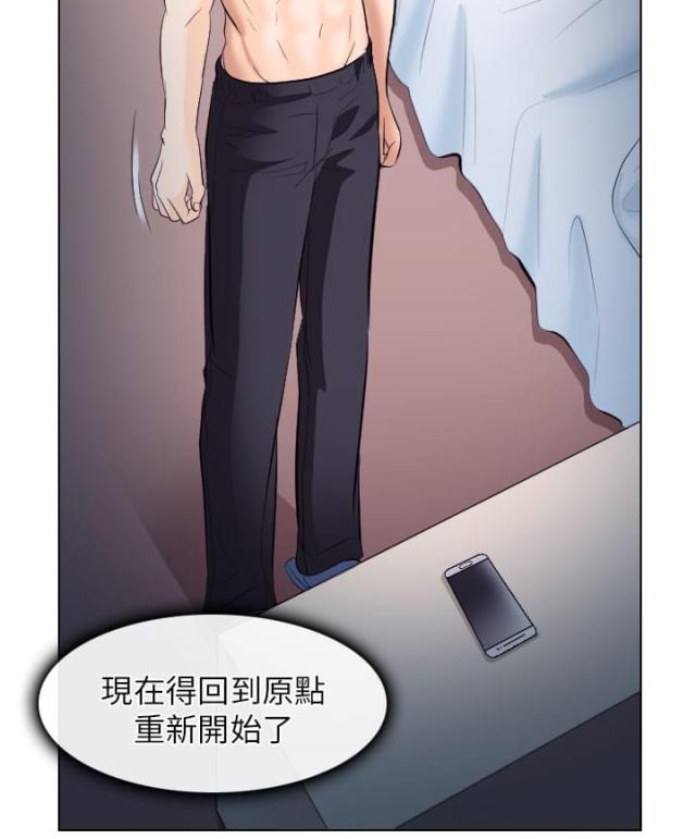 教授的小心思霍斯聿漫画,第34话2图