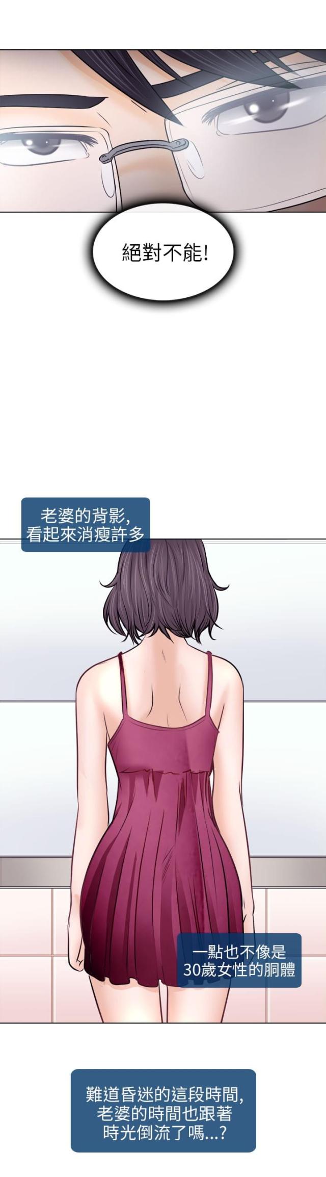 教授的讲课深入浅出有理有据干货满满漫画,第16话1图