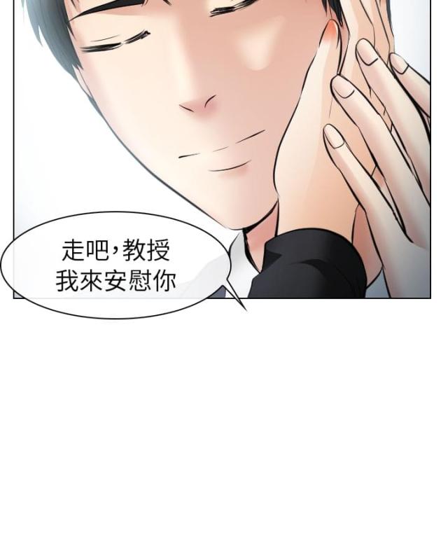 教授的名义漫画,第46话2图