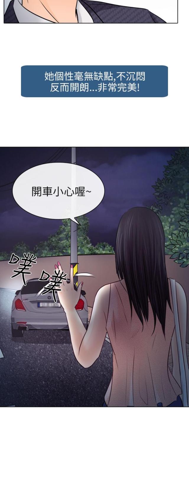 教授的心思小说阅读漫画,第15话1图