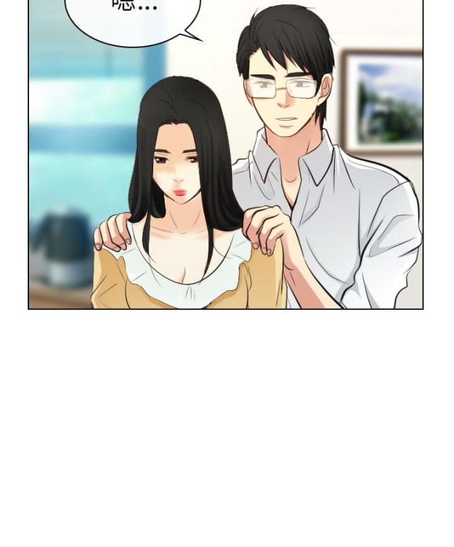 教授的苦衷漫画,第38话2图