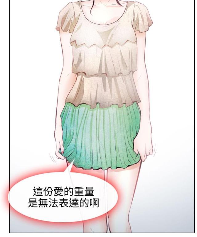 教授的秘密欧阳剑恬妮小说免费阅读漫画,第26话1图