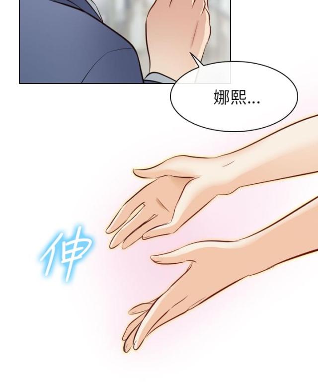 教授的妻子漫画,第38话2图