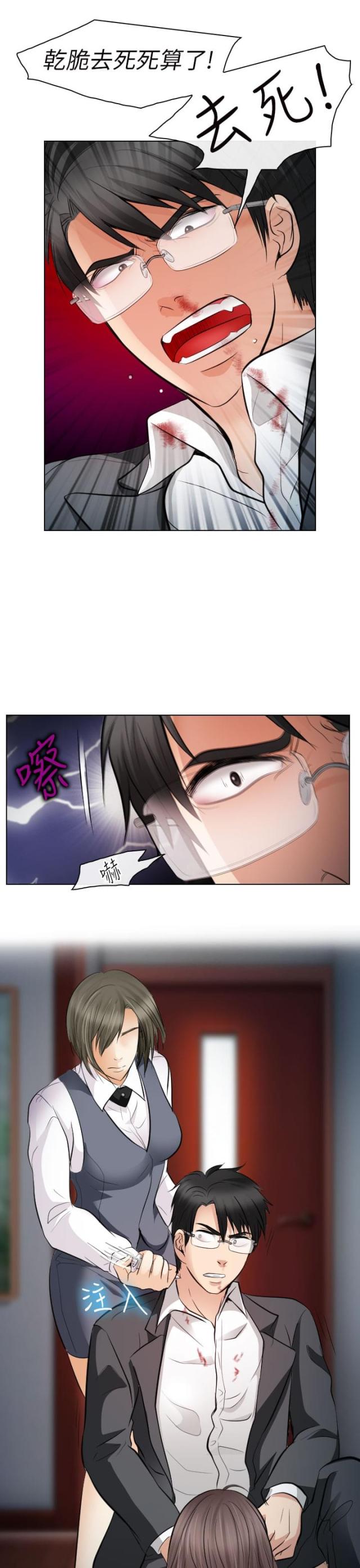 教授的英语怎么读漫画,第49话2图