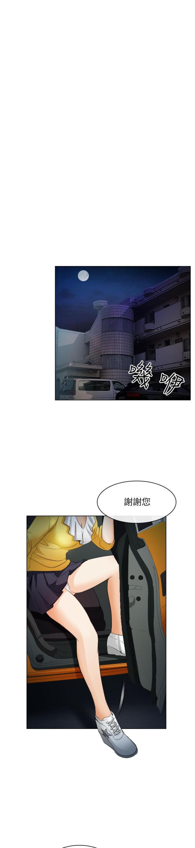 教授的深情漫画,第44话1图