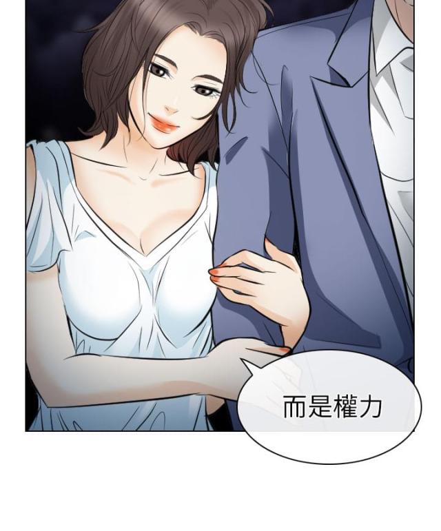 教授的小心思霍斯聿漫画,第43话2图