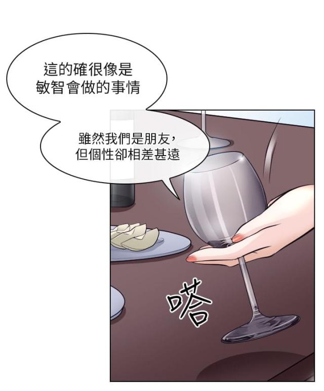 学霸的心思漫画,第27话2图