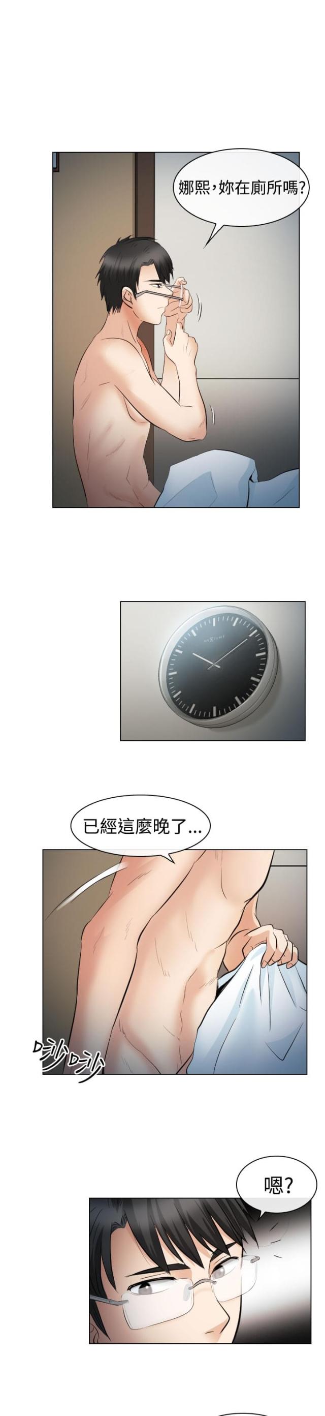 学霸的心思漫画,第48话1图