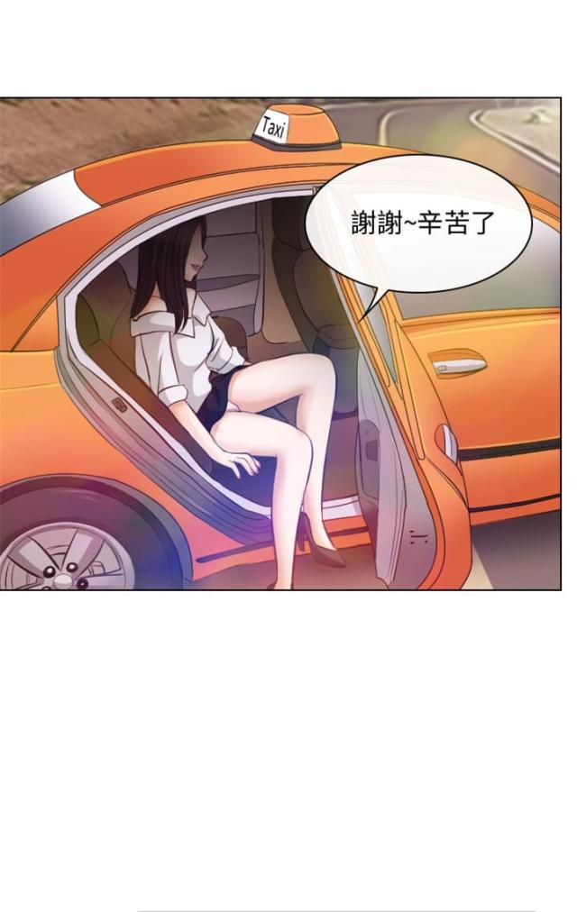 教授的书房漫画,第31话1图