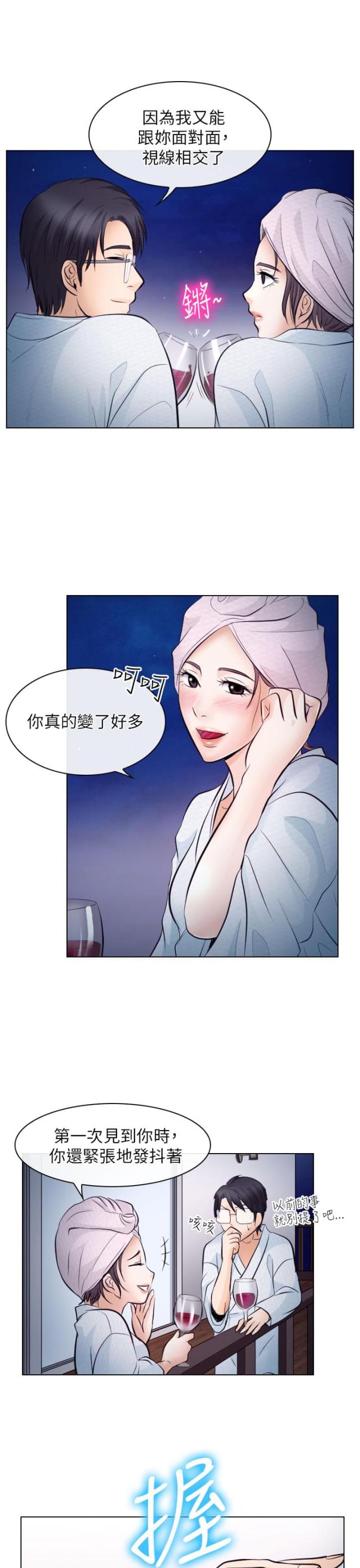 教授的魔爪漫画,第35话2图