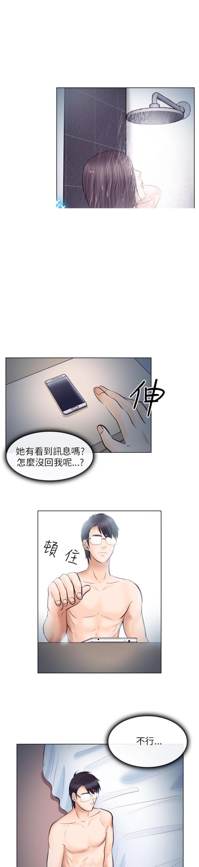 教授的小心思霍斯聿漫画,第34话1图