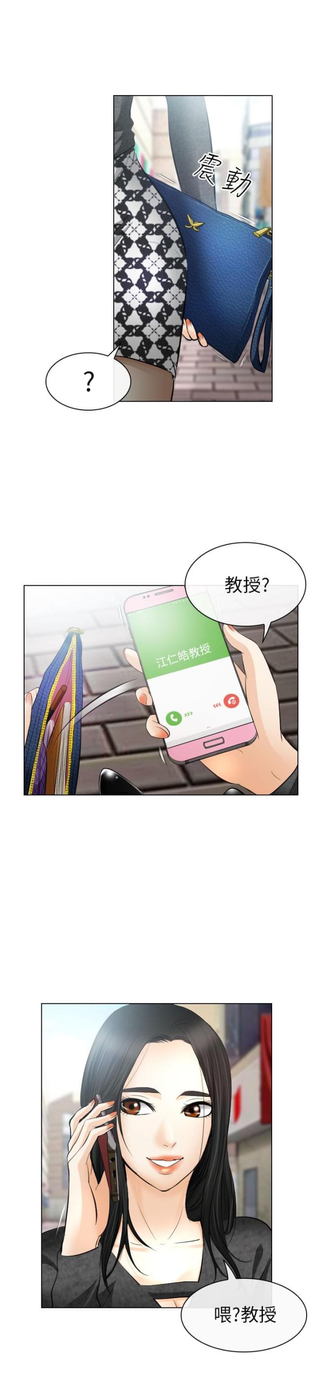 教授是什么级别漫画,第45话2图