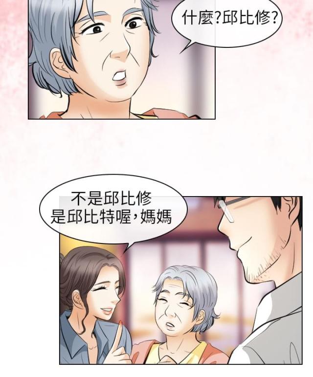 教授的愿望漫画,第58话1图