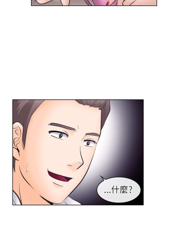 教授的欢乐生活漫画,第30话1图