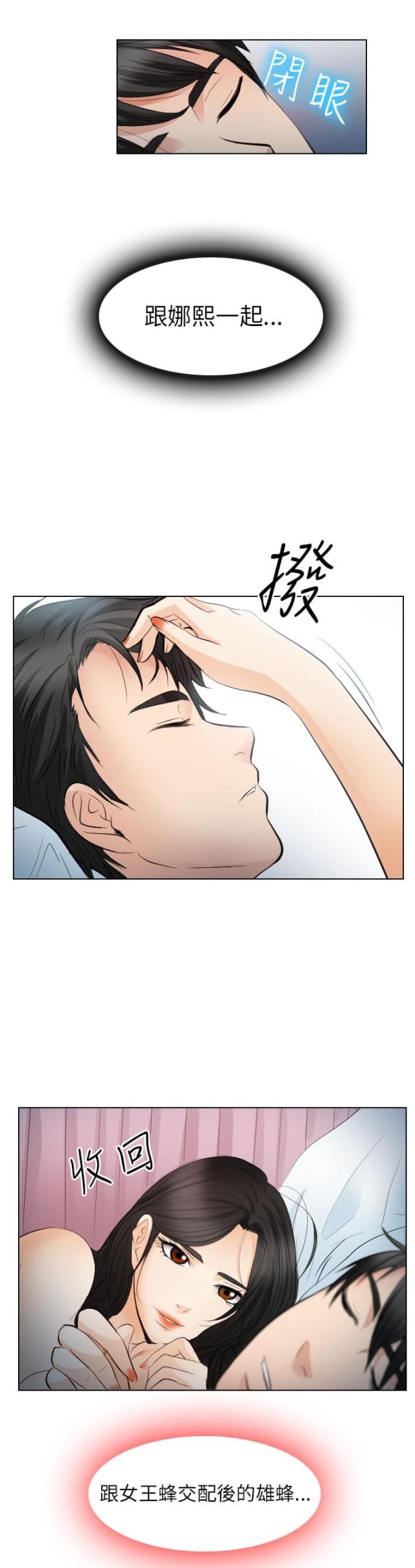 教授的名义漫画,第46话2图