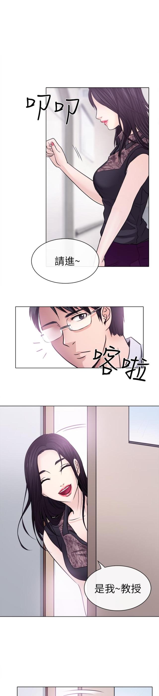 教授的英语怎么说漫画,第2话2图