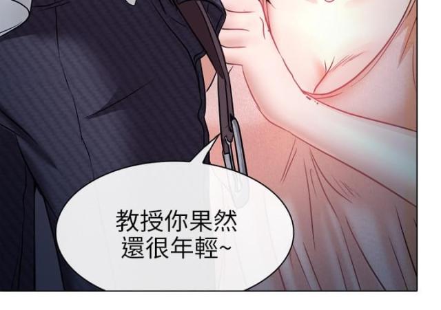 教授的心思小说阅读漫画,第10话2图