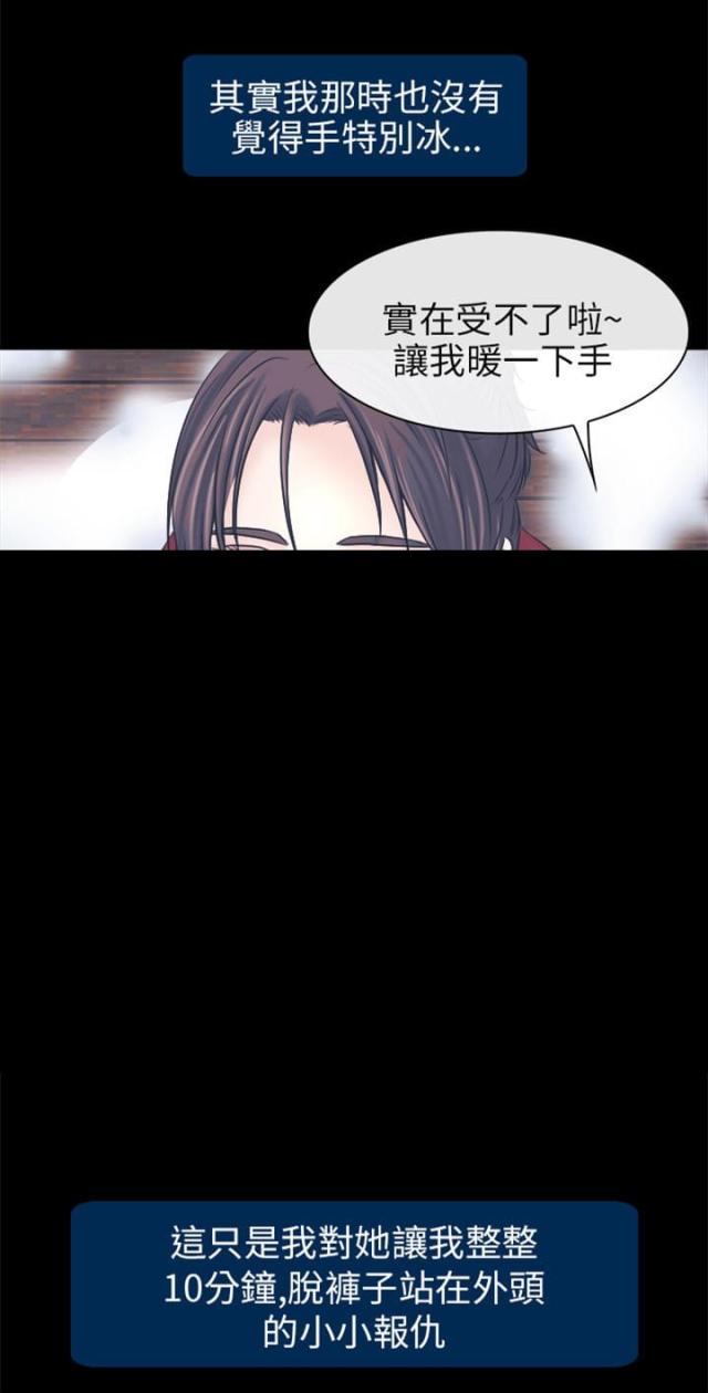 教授的小娇妻短剧全集免费漫画,第13话1图