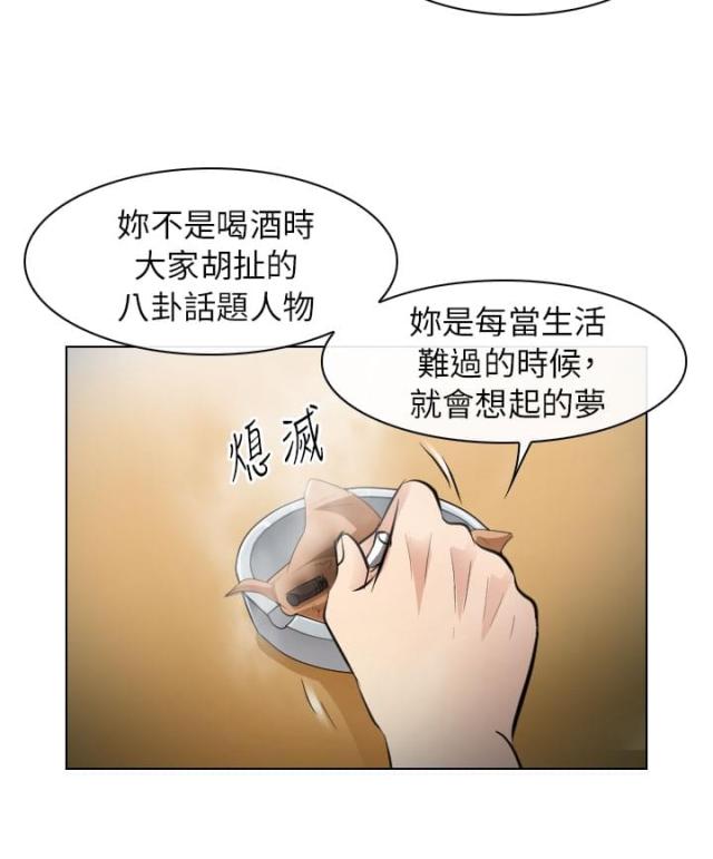 教授的英文单词漫画,第50话1图