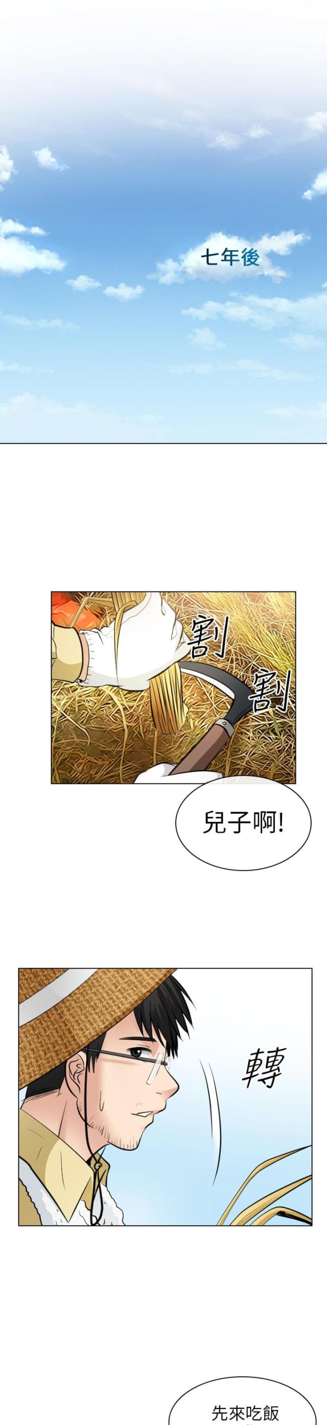 教授的秘密小说欧阳剑免费漫画,第58话1图