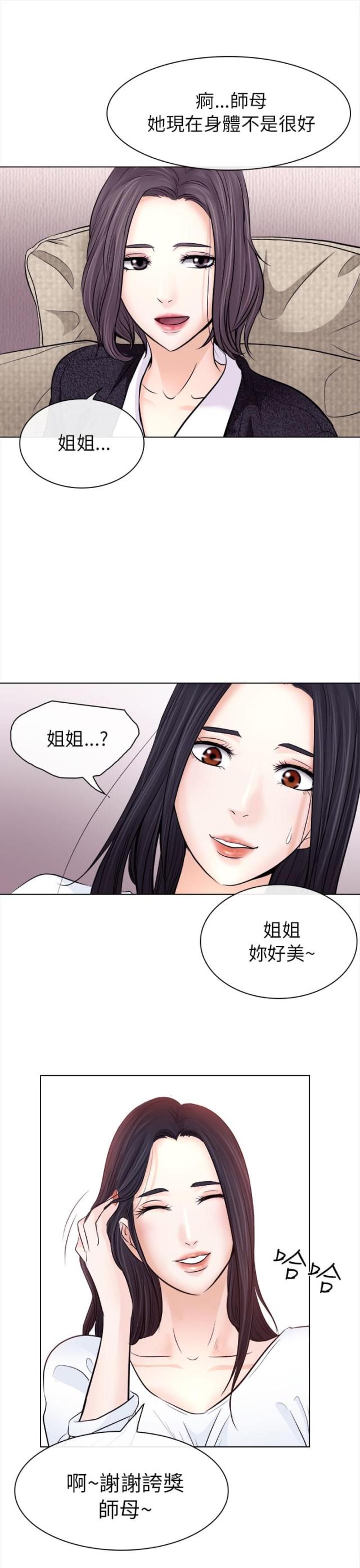 教授的意思漫画,第19话1图