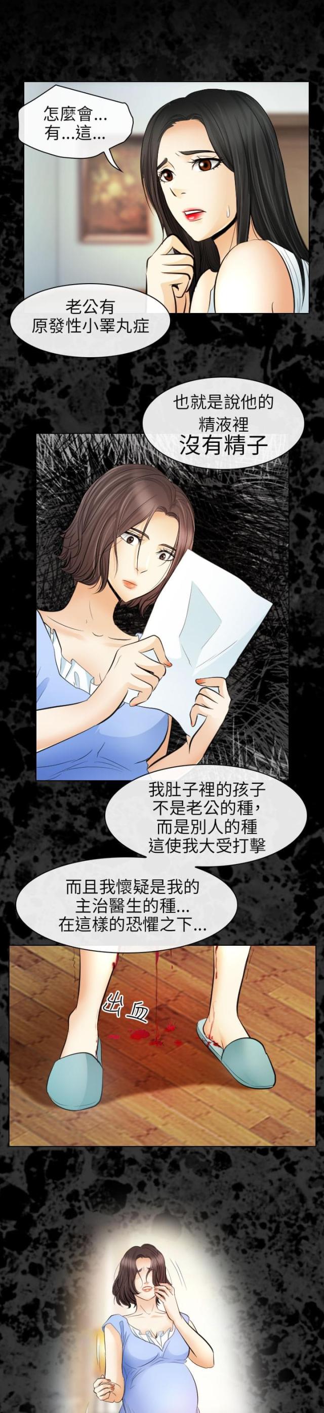 教授的热爱漫画,第53话2图