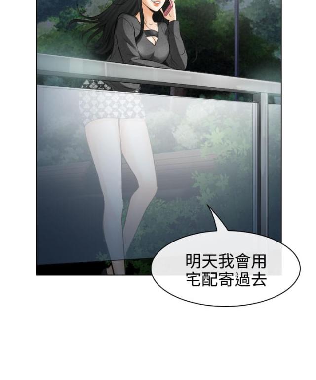 教授的风度漫画,第48话1图