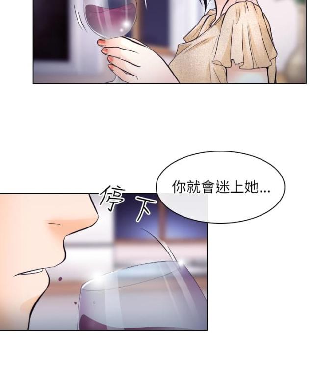 教授的苦衷漫画,第27话2图