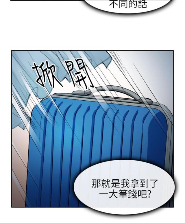 教授的苦衷漫画,第54话2图