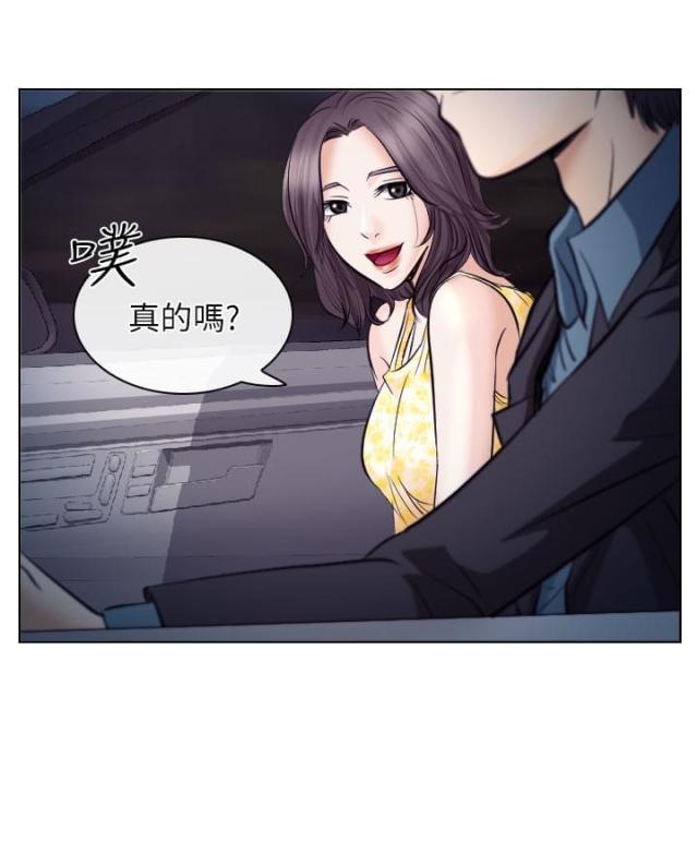 教授的英文怎么说漫画,第33话2图