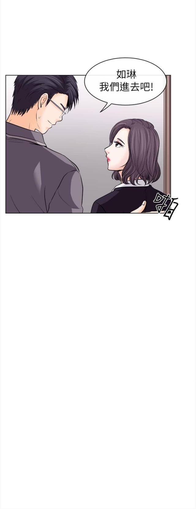 教师的心思漫画,第19话2图