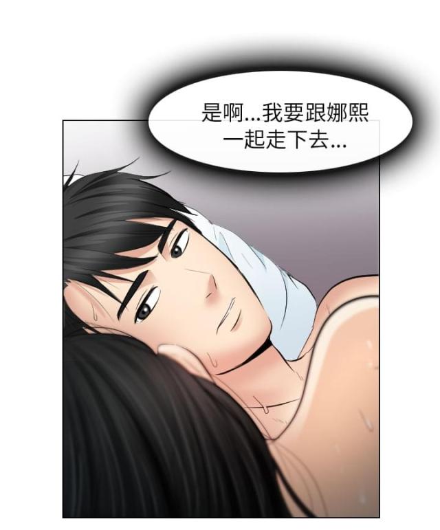 教授的名义漫画,第46话1图