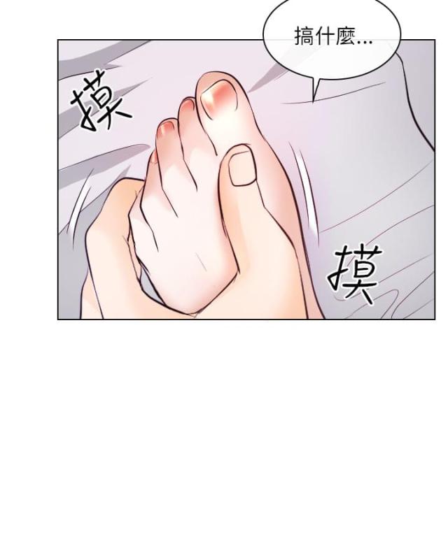 教授的心思漫画,第30话1图