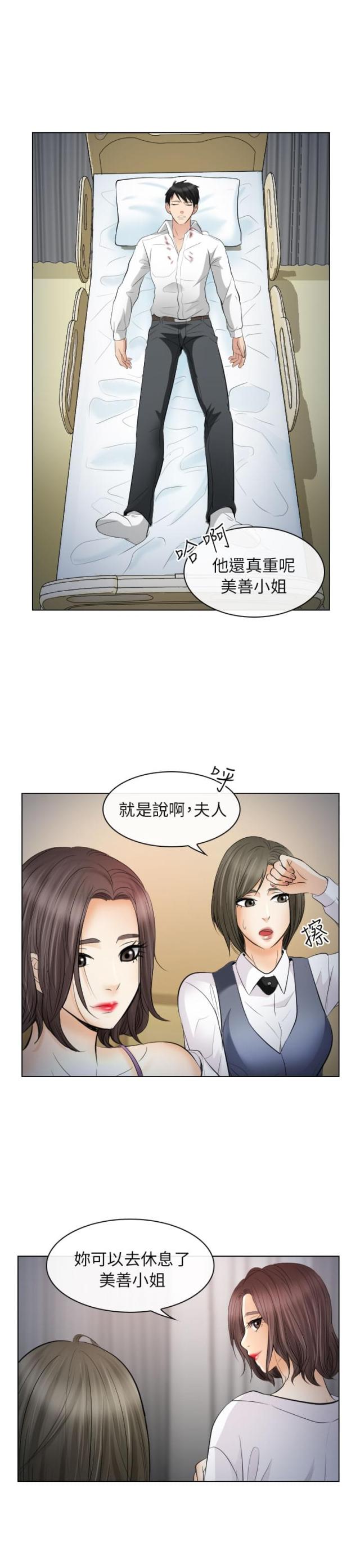 教员的心思漫画,第50话2图