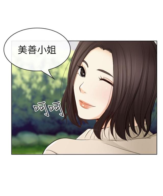 教授的英语怎么读漫画,第39话2图