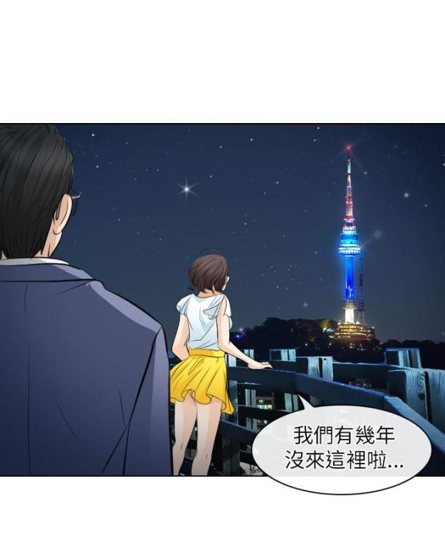 教授的英文怎么说漫画,第43话2图