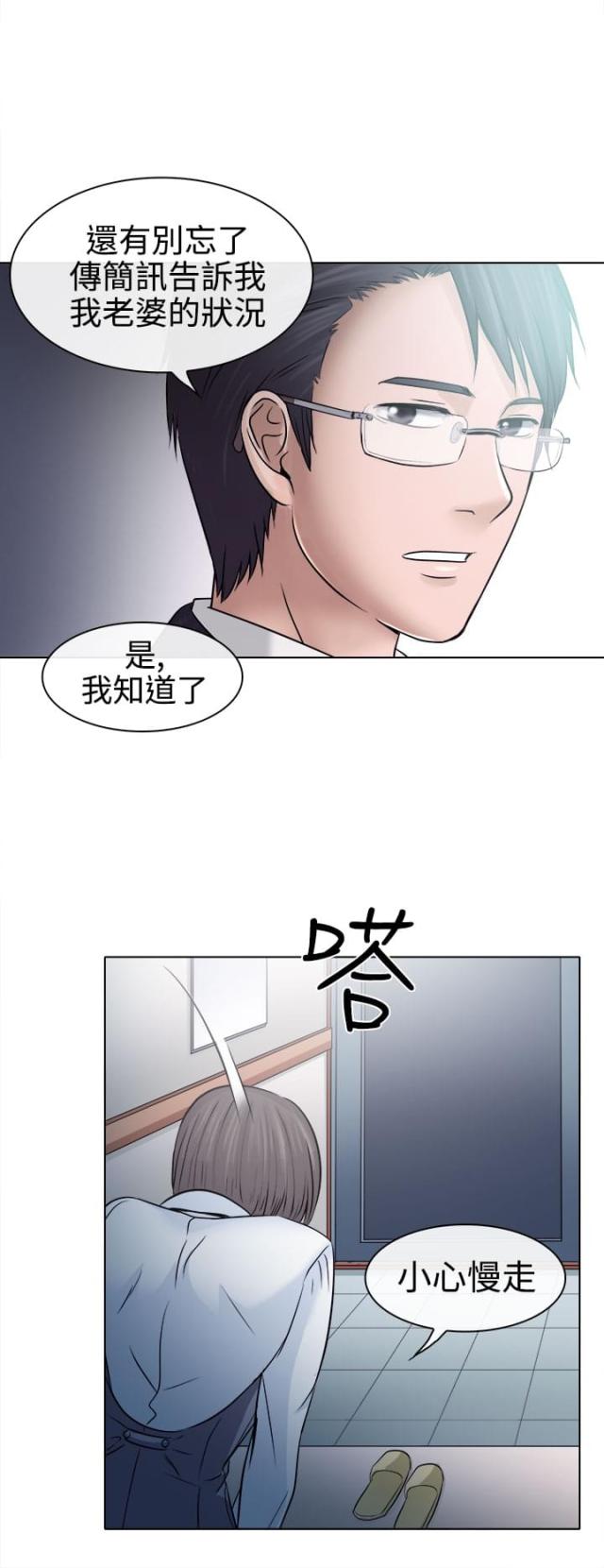 教授的秘密全文免费阅读漫画,第8话2图