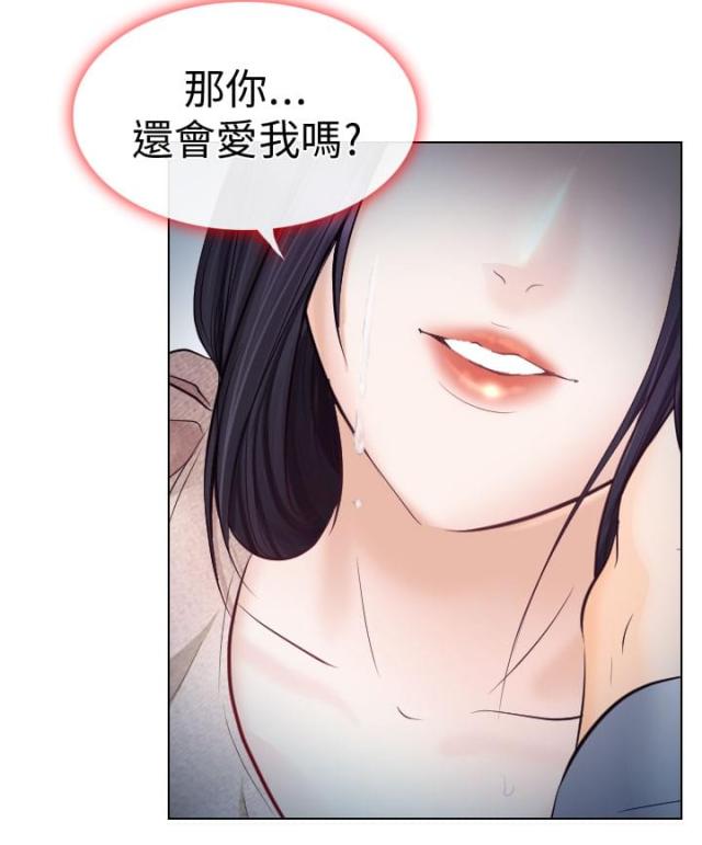 教授的心思完整版漫画,第27话2图