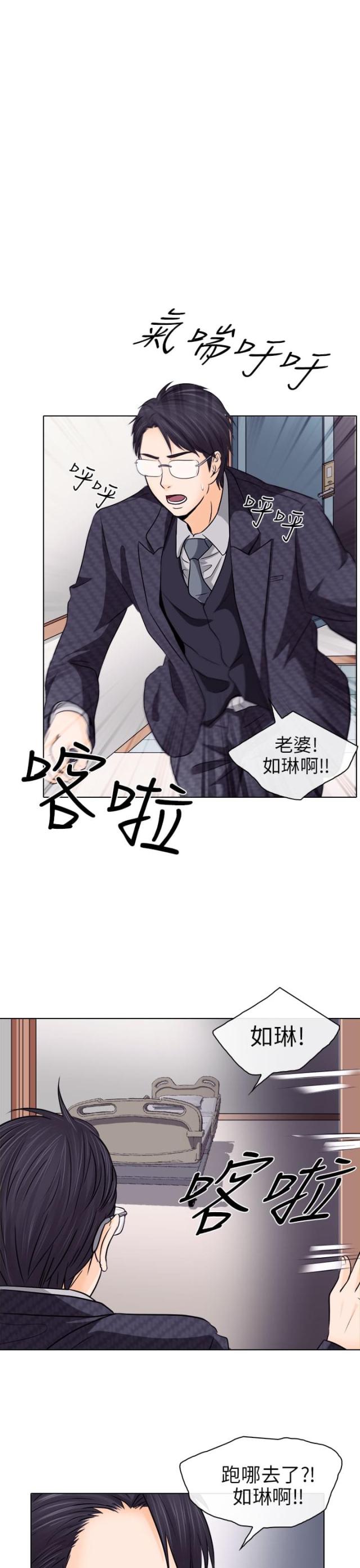 老师的心思知乎漫画,第16话1图