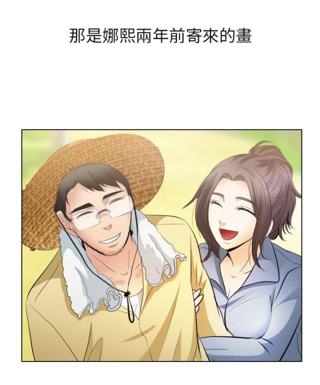 老师的心思知乎漫画,第58话1图