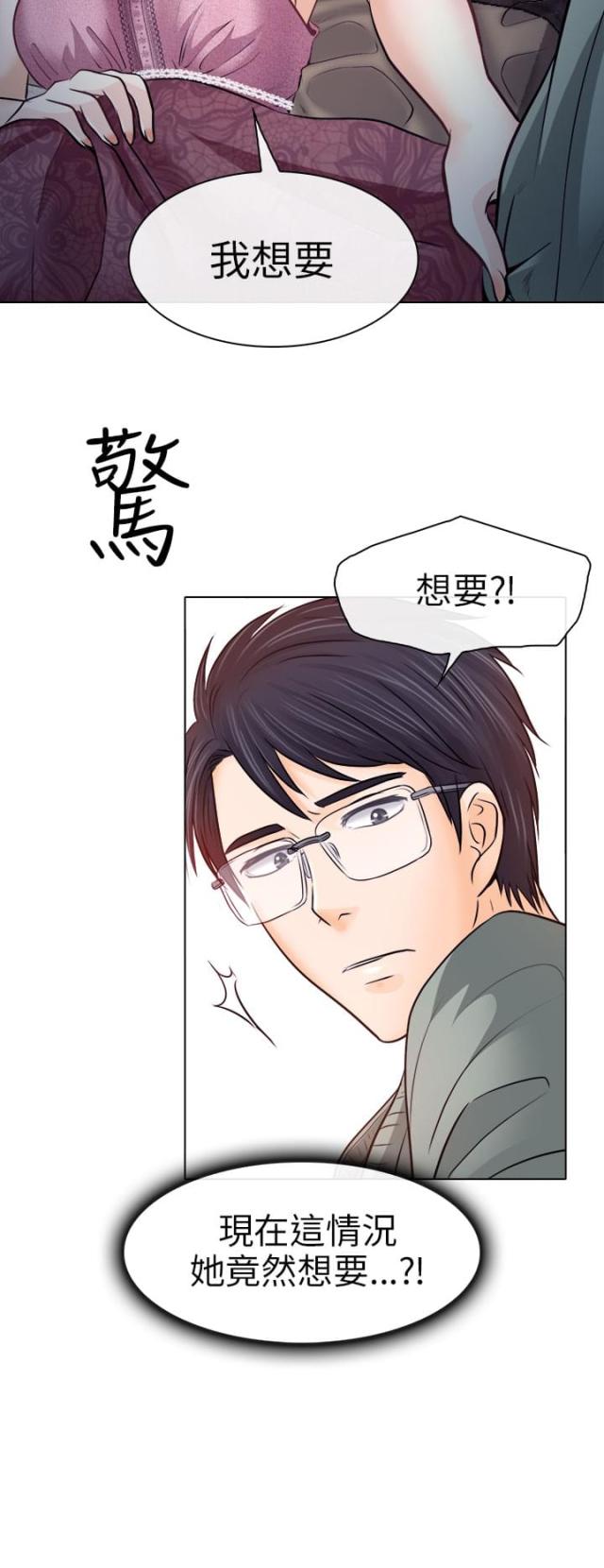 教授的指导漫画,第17话2图