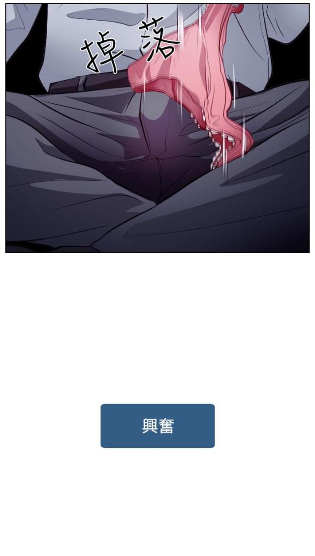教授的心思漫画,第23话2图