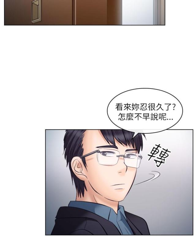 教授的退休年龄漫画,第33话1图