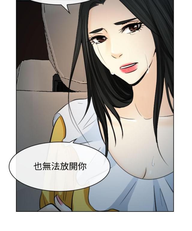 教授的养女欧阳剑在线阅读免费全文漫画,第41话2图