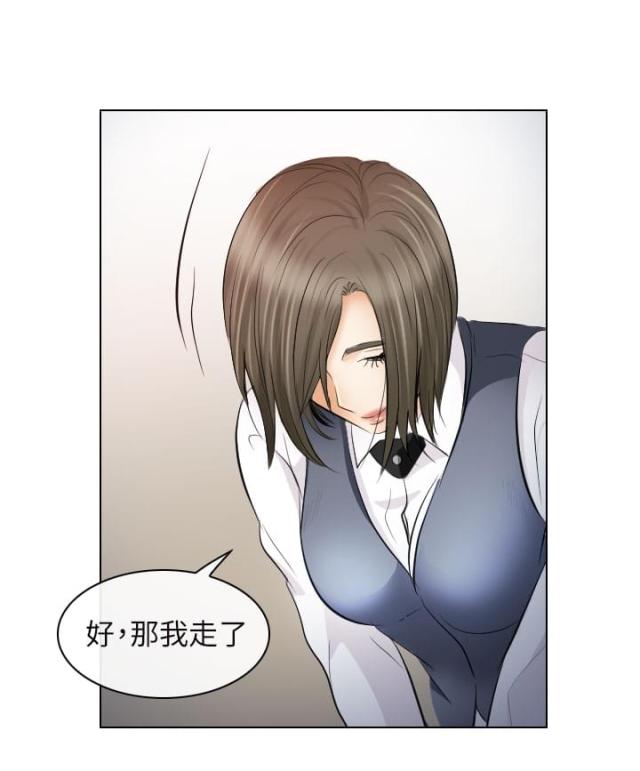 教授的课后辅导免费阅读漫画,第50话1图