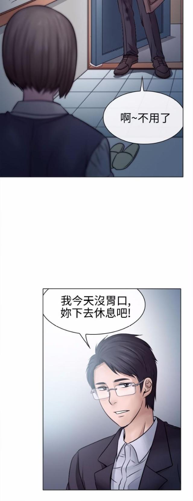 教授的英文简称漫画,第6话1图