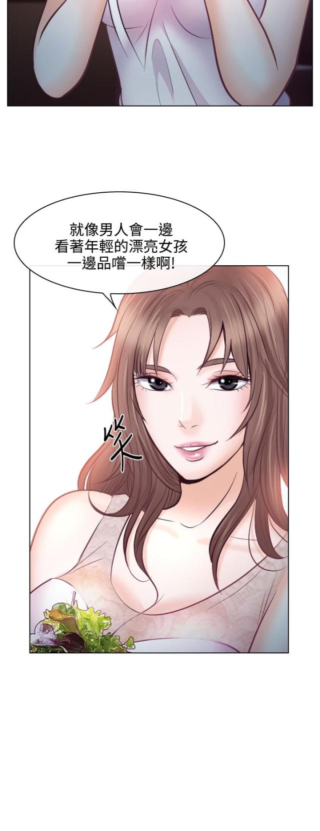 教授的职务漫画,第23话2图